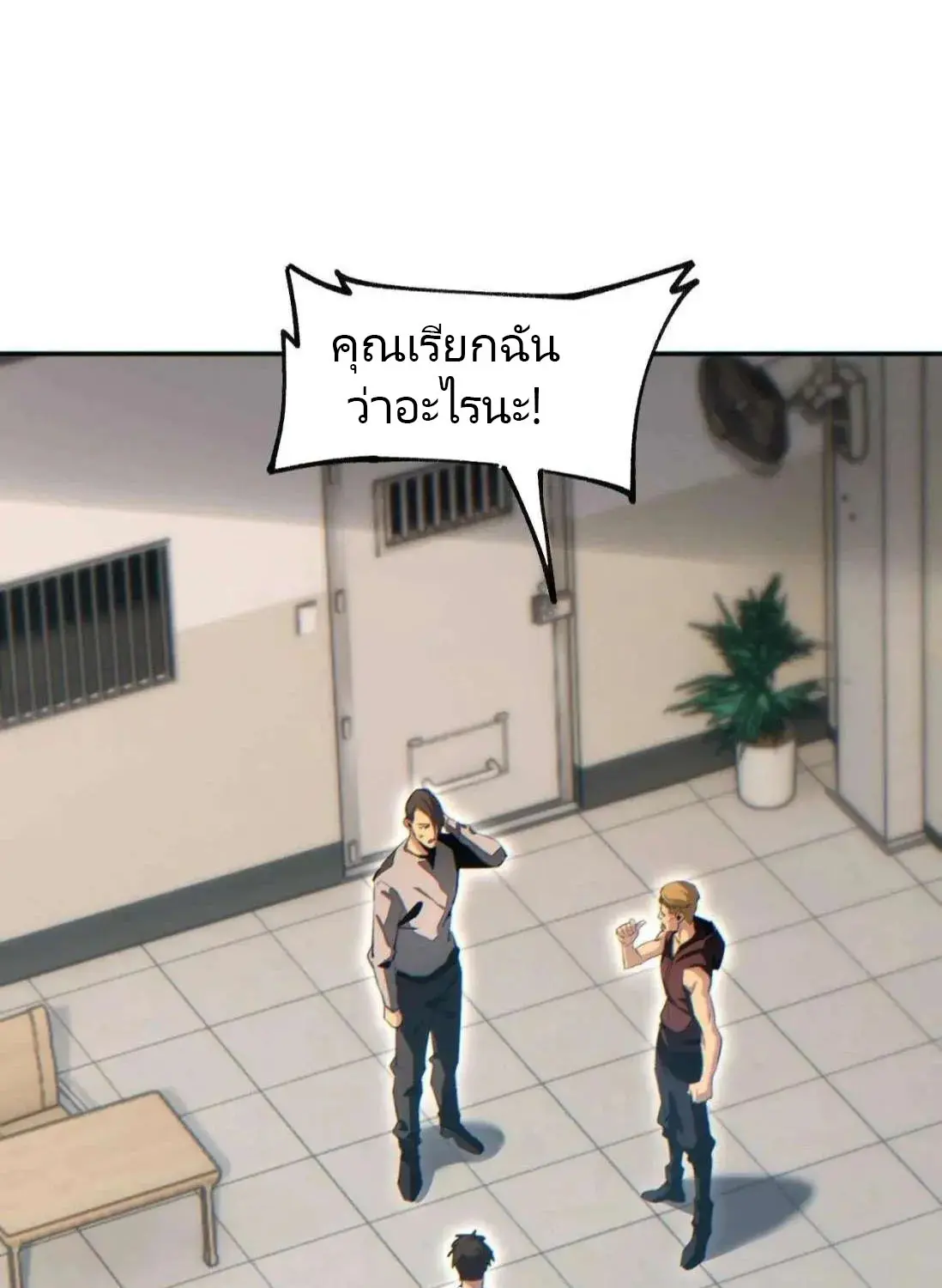 เกิดใหม่วันสิ้นโลก  (Rebirth In The End Times: I Reached The Top By Opening Boxes) ตอนที่ 36 หน้า 54