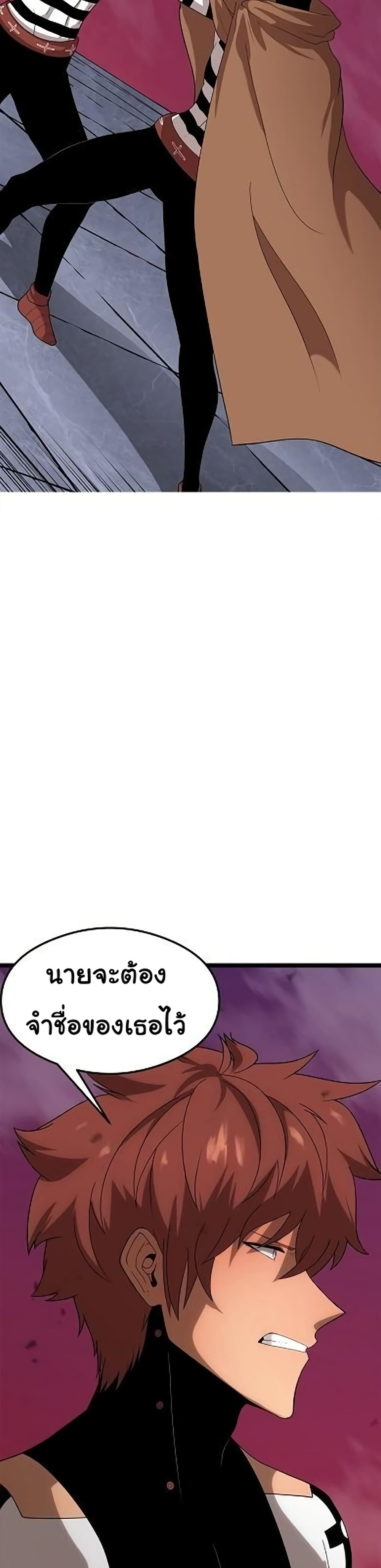 เกมพระเจ้า ตอนที่ 11 หน้า 32