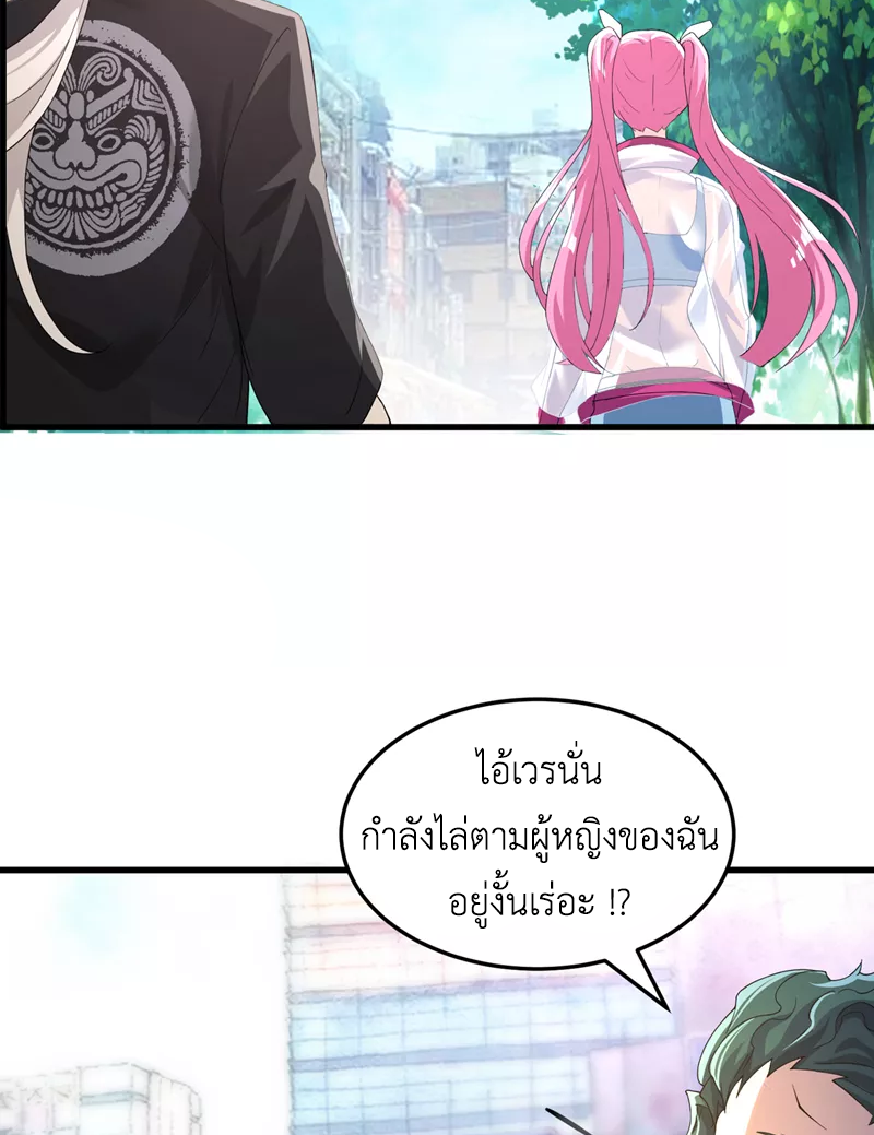 (จบ) Cultivate Immortality in The World of Superpowers (ปรมาจารย์ผู้ฝึกตนในโลกฮีโร่) ตอนที่ 9 หน้า 46