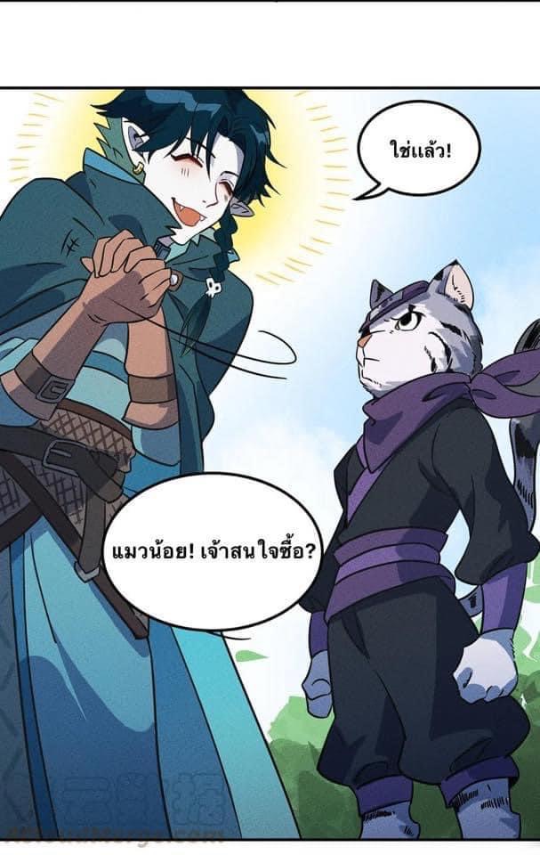 หลุดเข้ามาในเกมกลายเป็นมอนสเตอร์ที่อ่อนแอที่สุดสะงั้น ตอนที่ 14 หน้า 11