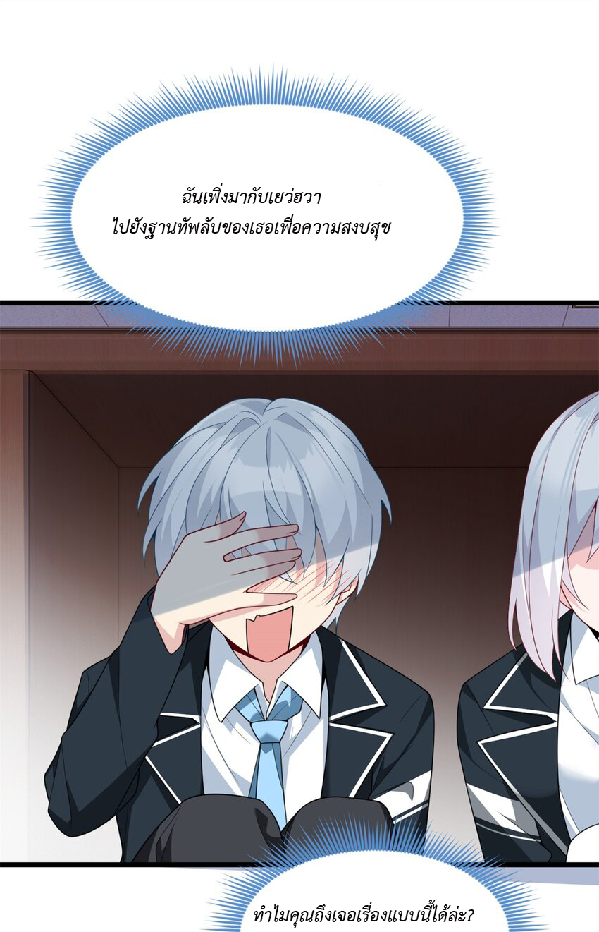 i eat soft rice in another world ตอนที่ 19 หน้า 44