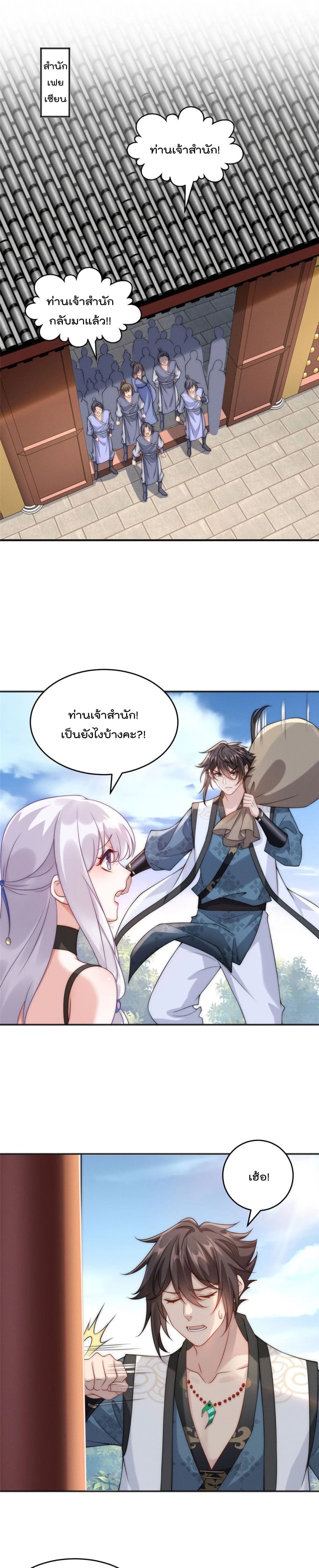 มี100ล้านชีวิตทั้งทีขอใช้ให้คุ้มหน่อย ตอนที่ 10 หน้า 5