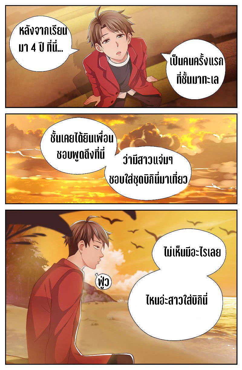 เจียงเฉิน ตอนที่ 27 หน้า 21