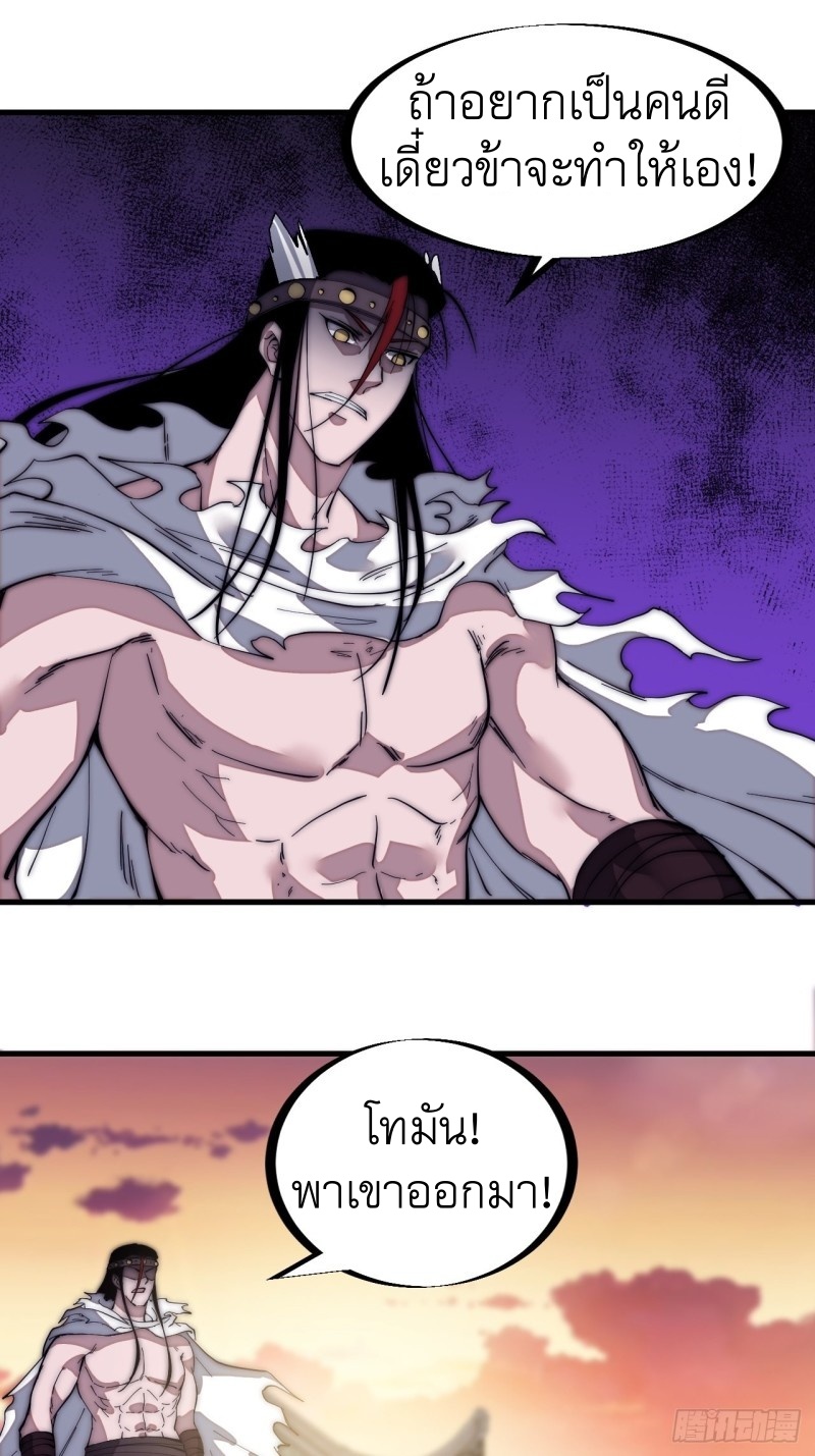 Starting a Mountain ตอนที่ 132 หน้า 14