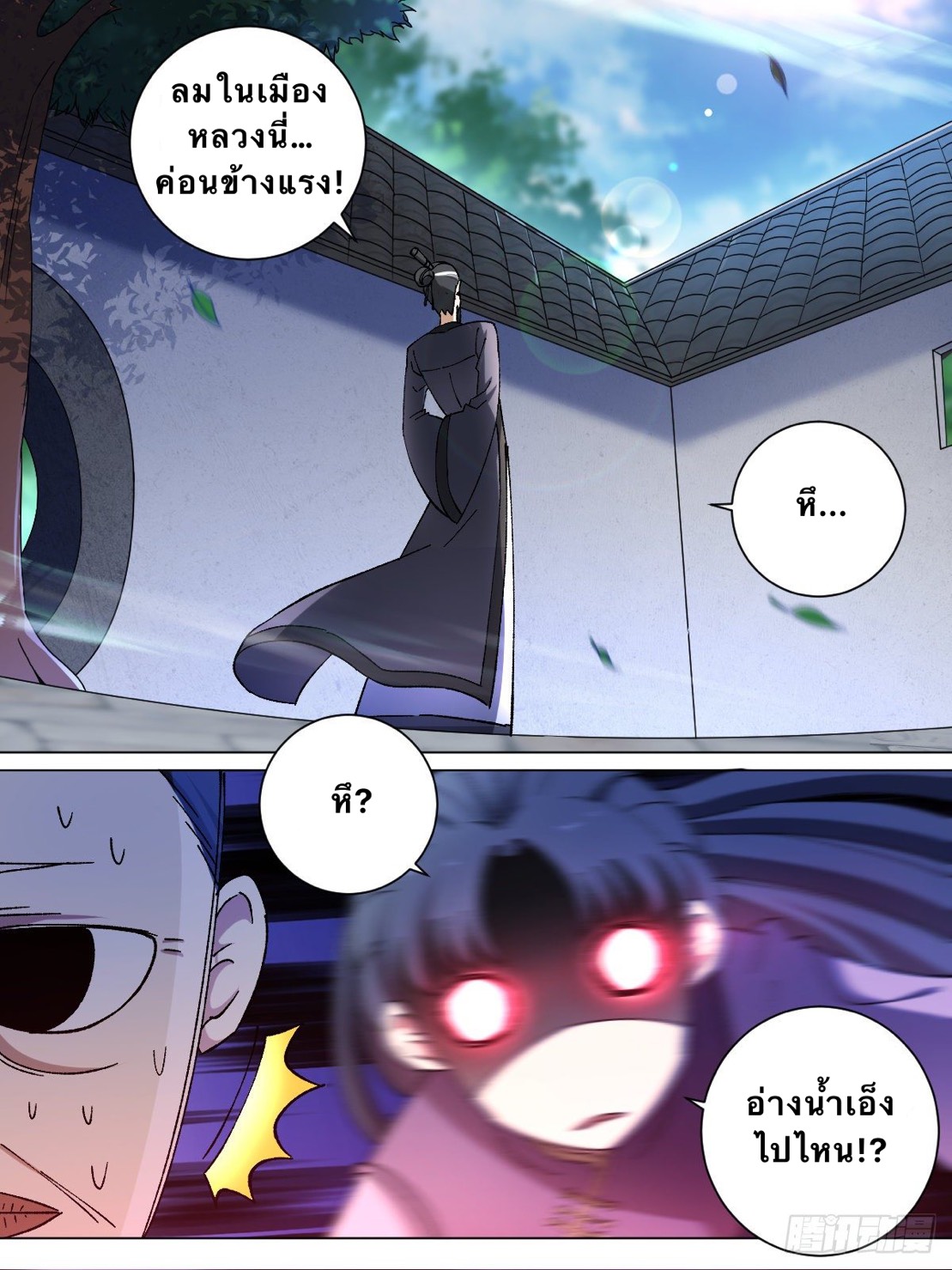 เจ้าพ่อต่างโลก I‘m a godfather in another world ตอนที่ 6 หน้า 9