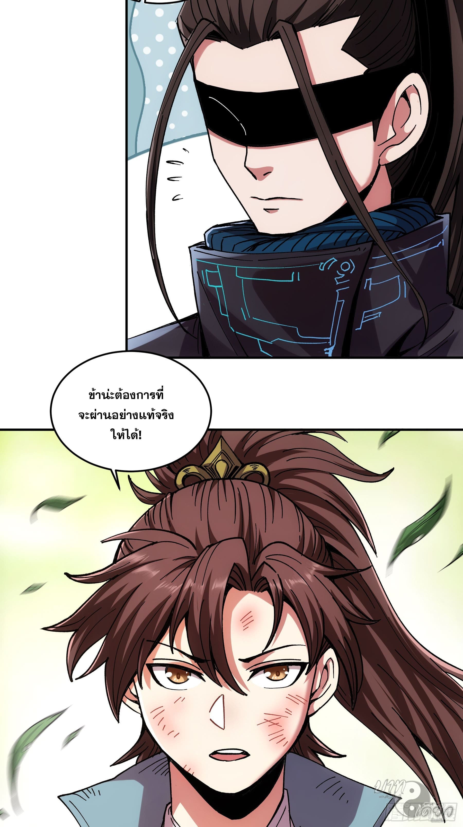 หาญท้าชะตาฟ้า ปริศนายุทธจักร ตอนที่ 10 หน้า 27