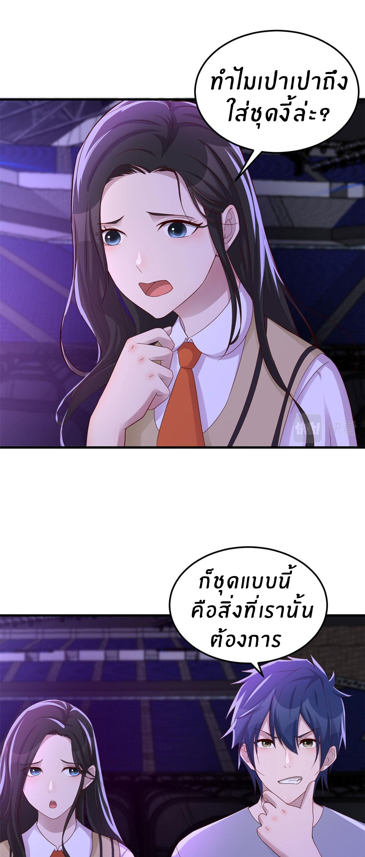 พี่สาวอยากเล่นคุณ ตอนที่ 141 หน้า 15