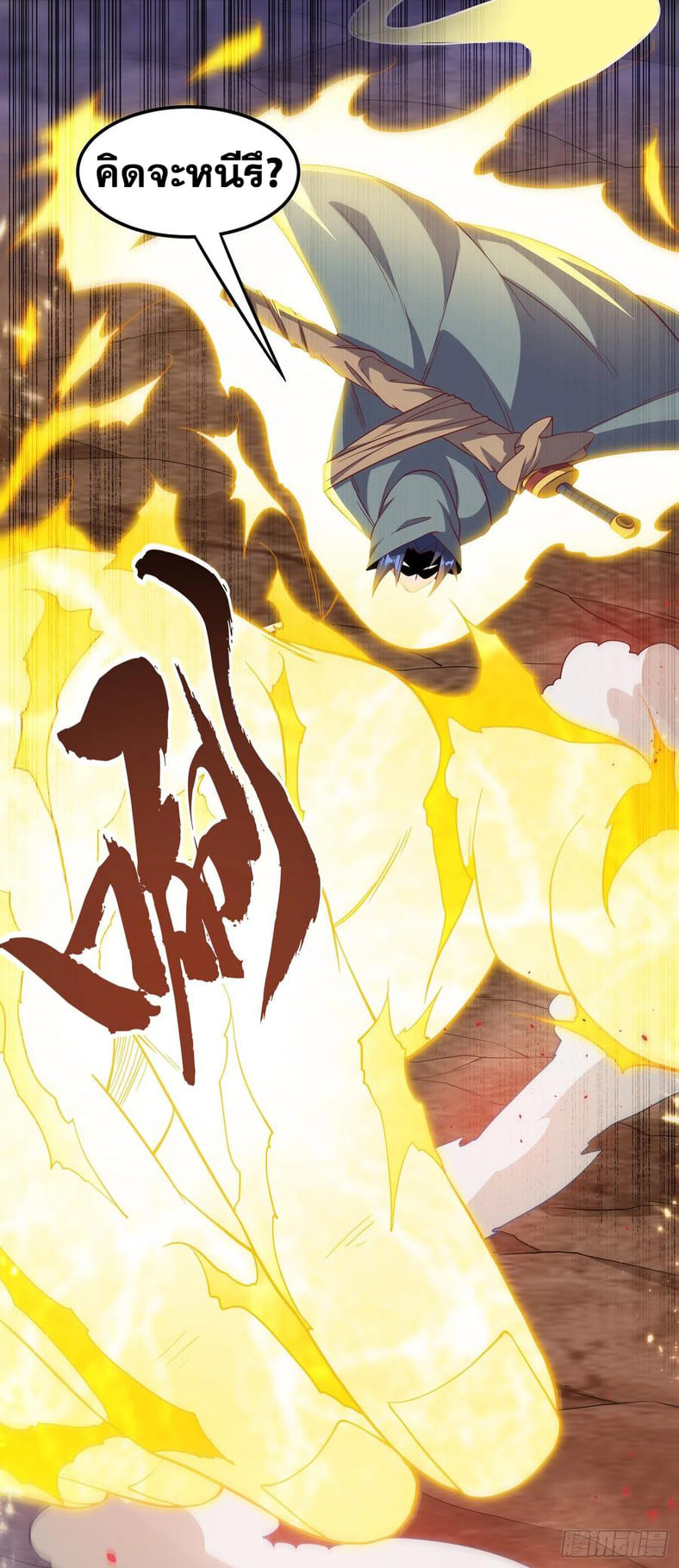 Wu ni ตอนที่ 135 หน้า 14