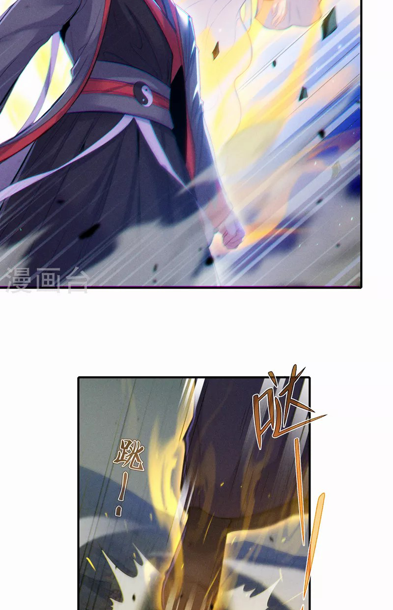 (จบ) Cultivate Immortality in The World of Superpowers (ปรมาจารย์ผู้ฝึกตนในโลกฮีโร่) ตอนที่ 43 หน้า 26