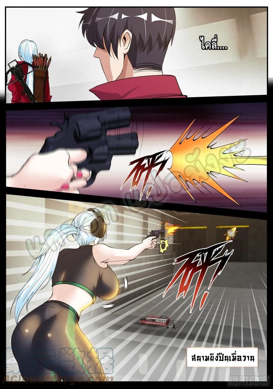 Apocalyptic dungeon ตอนที่ 87 หน้า 3