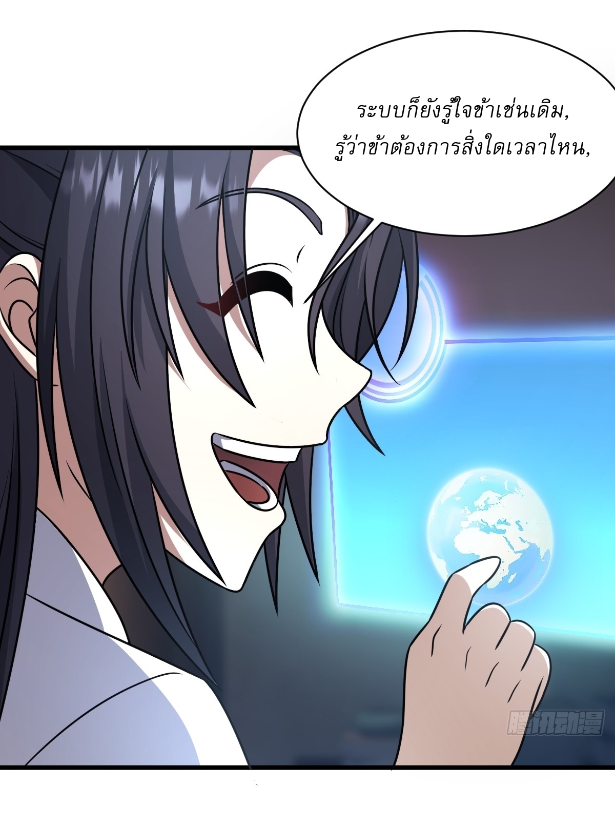 เก็บตัวร้อยปี จากนี้พี่ขอเทพ! INVINCIBLE AFTER A HUNDRED YEARS OF SECLUSION ตอนที่ 79 หน้า 30