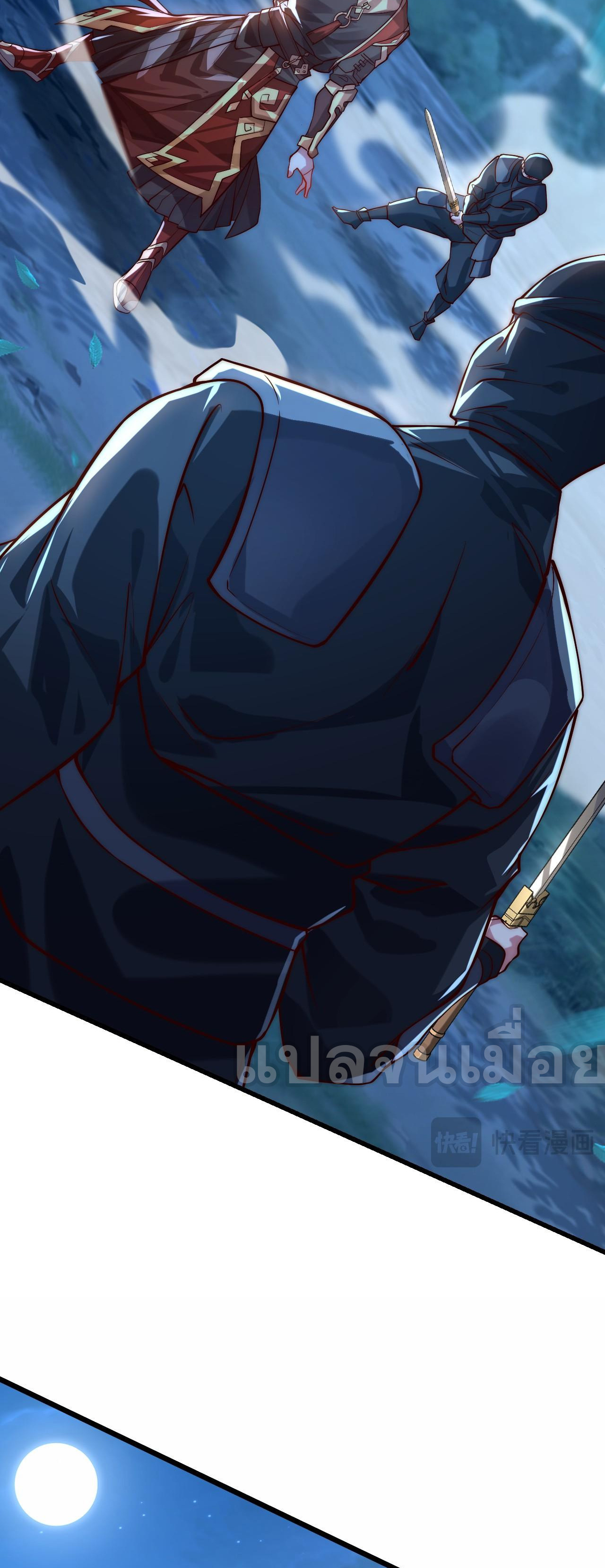 มาถึงก็ขายโอสถเซียนโบราณ แม้แต่จอมเทพยังหวาดผวา ตอนที่ 8 หน้า 14