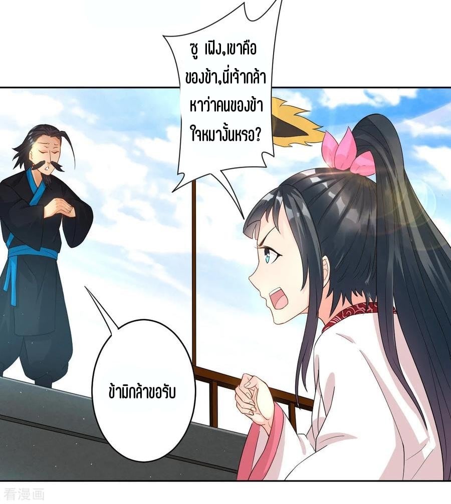 ข้ารับใช้ชั้นหนึ่ง ตอนที่ 21 หน้า 31