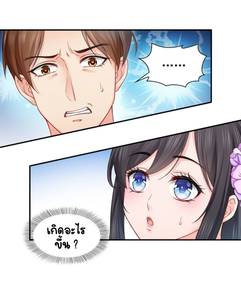 (ชนจีน)Perfect Secret Love The Bad New Wife Is a Little Sweet ตอนที่ 86 หน้า 23