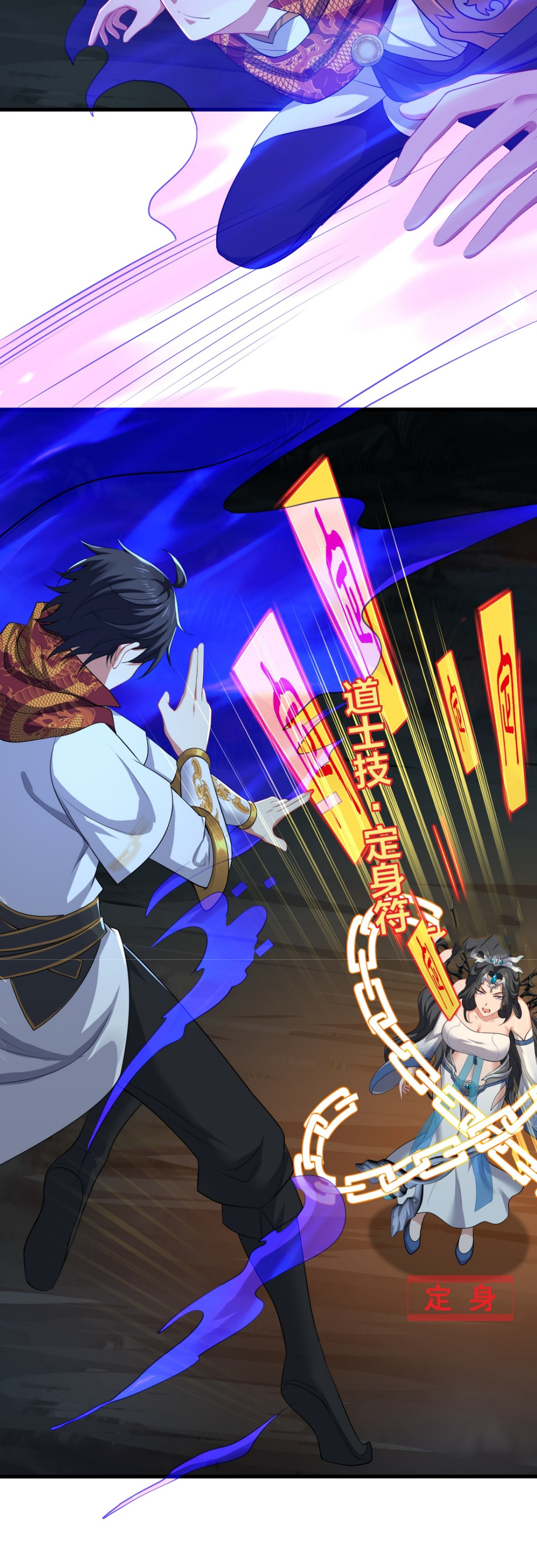 ตายในเกม เกิดใหม่ในร่างราชาปีศาจ ตอนที่ 18 หน้า 21