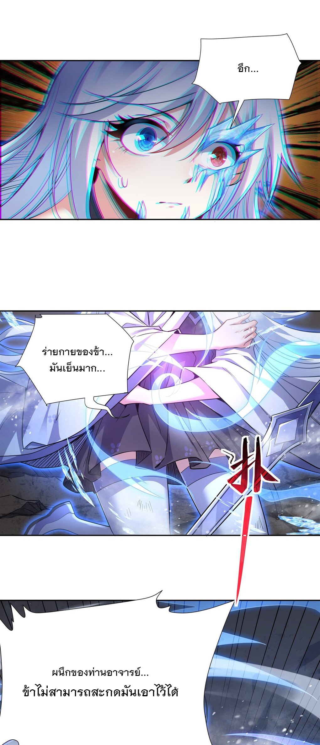 ศิษย์ของข้าล้วนมีอนาคตที่ยิ่งใหญ่ (ชนจีน) ตอนที่ 57 หน้า 46