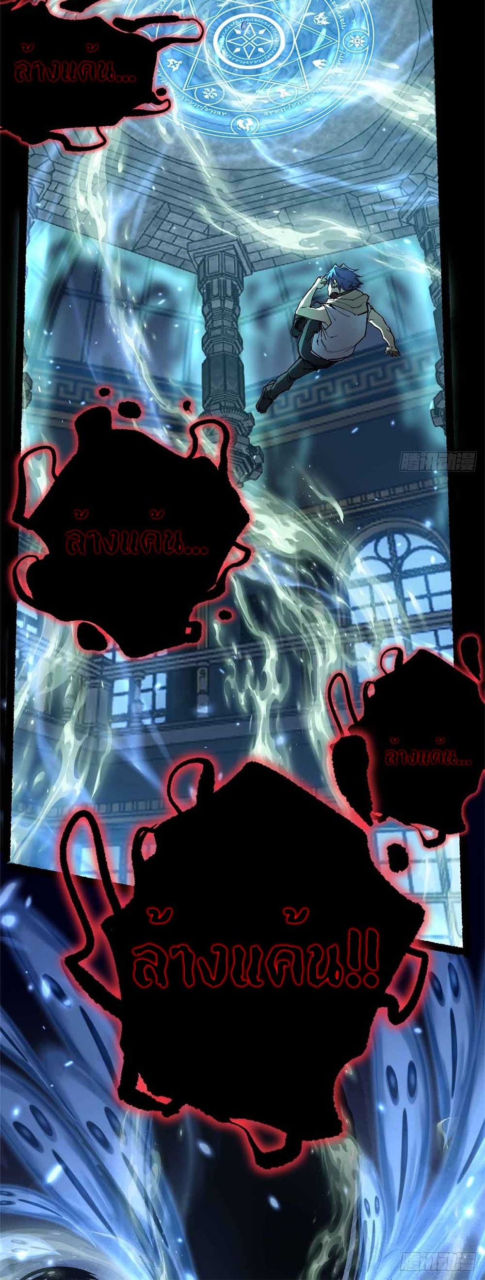 Gatekeeper of the Boundless World | ผู้พิทักษ์ประตูแห่งดินแดนไร้ขอบเขต ตอนที่ 41 หน้า 16