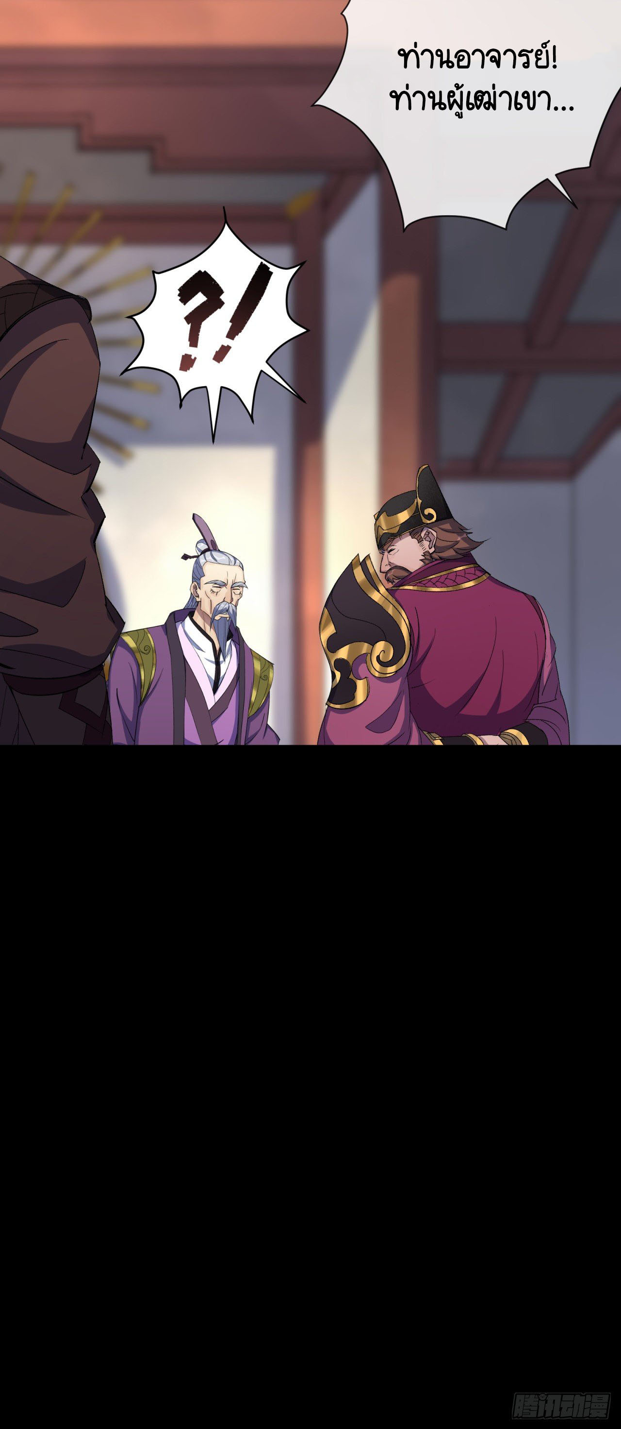 มหาปราชญ์ผู้ยิ่งใหญ่ ตอนที่ 66 หน้า 36