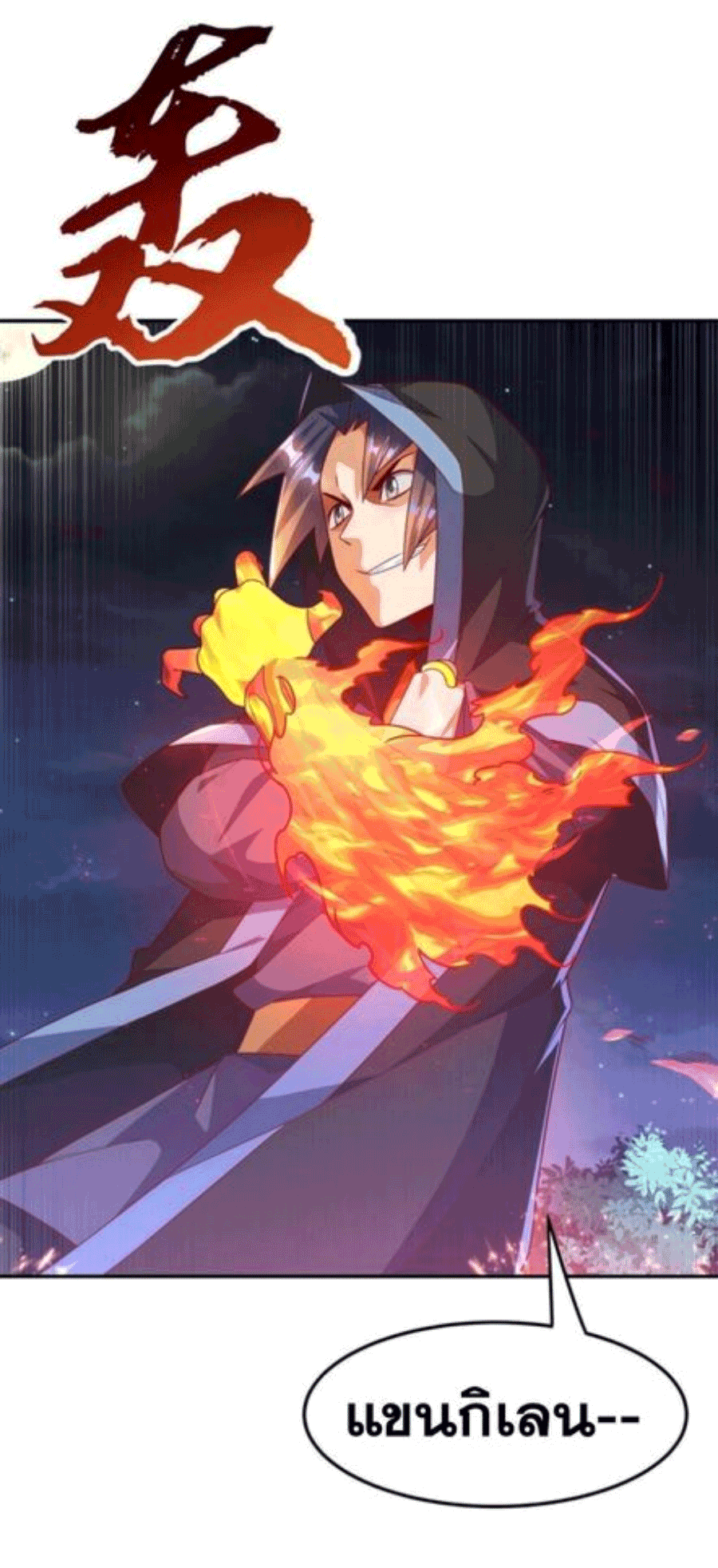 Wu ni ตอนที่ 217 หน้า 25