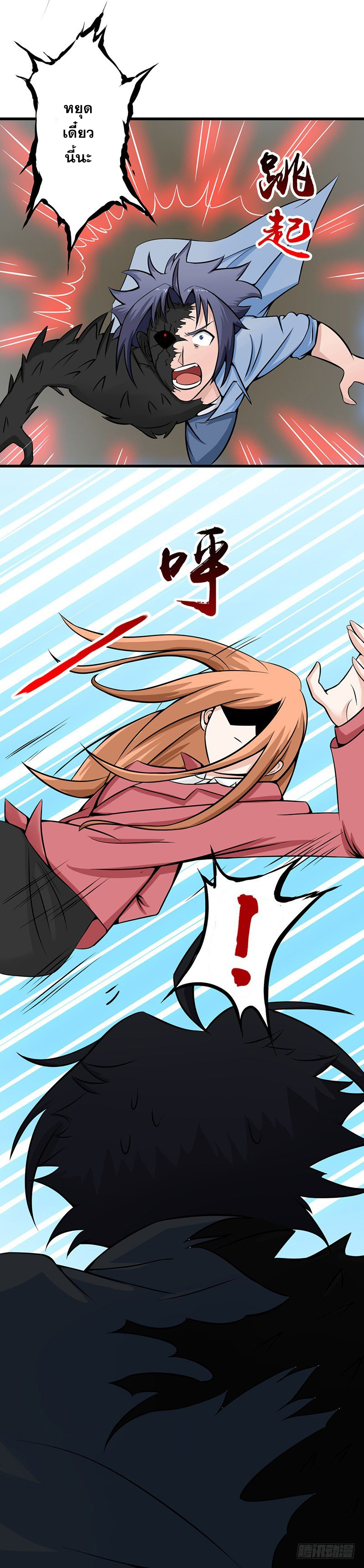 ข้าคือผู้เปิดขุมนรก ตอนที่ 30 หน้า 13