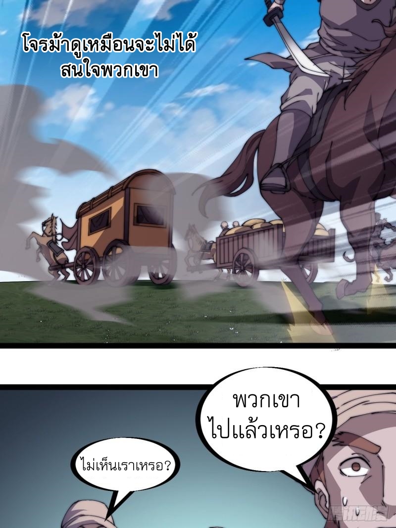 Starting a Mountain ตอนที่ 248 หน้า 30
