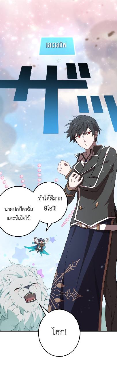 การกลับชาติมาเกิดของจอมเวทย์ต้องห้าม (Reincarnation of the Forbidden Archmage) ตอนที่ 66 หน้า 35