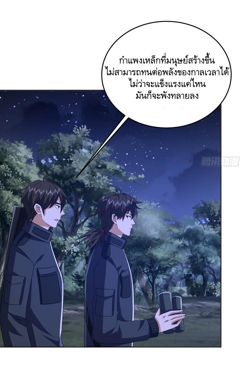 THE FIRST ORDER ตอนที่ 205 หน้า 17