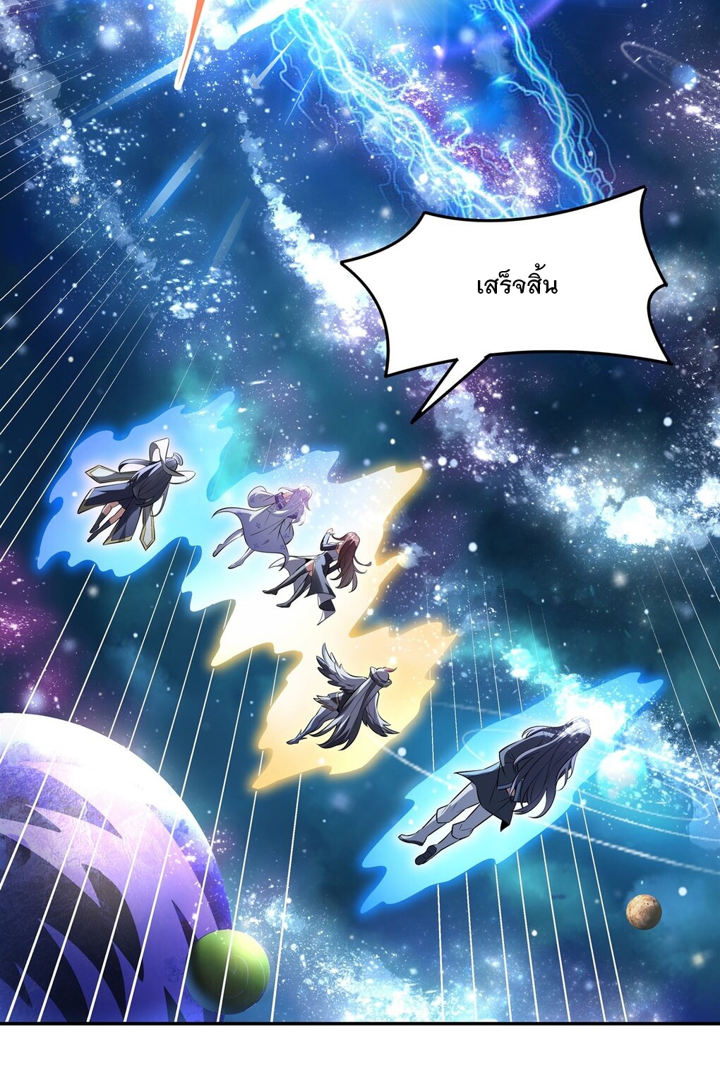 ศิษย์ของข้าล้วนมีอนาคตที่ยิ่งใหญ่ (ชนจีน) ตอนที่ 91 หน้า 41