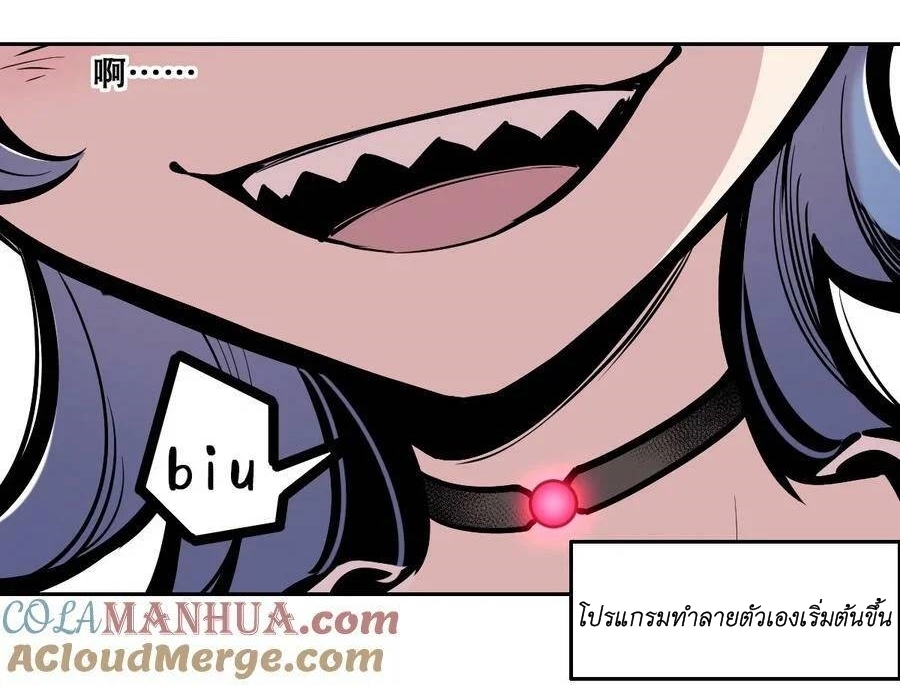 Demon x Angel can't get along! ตอนที่ 106 หน้า 15