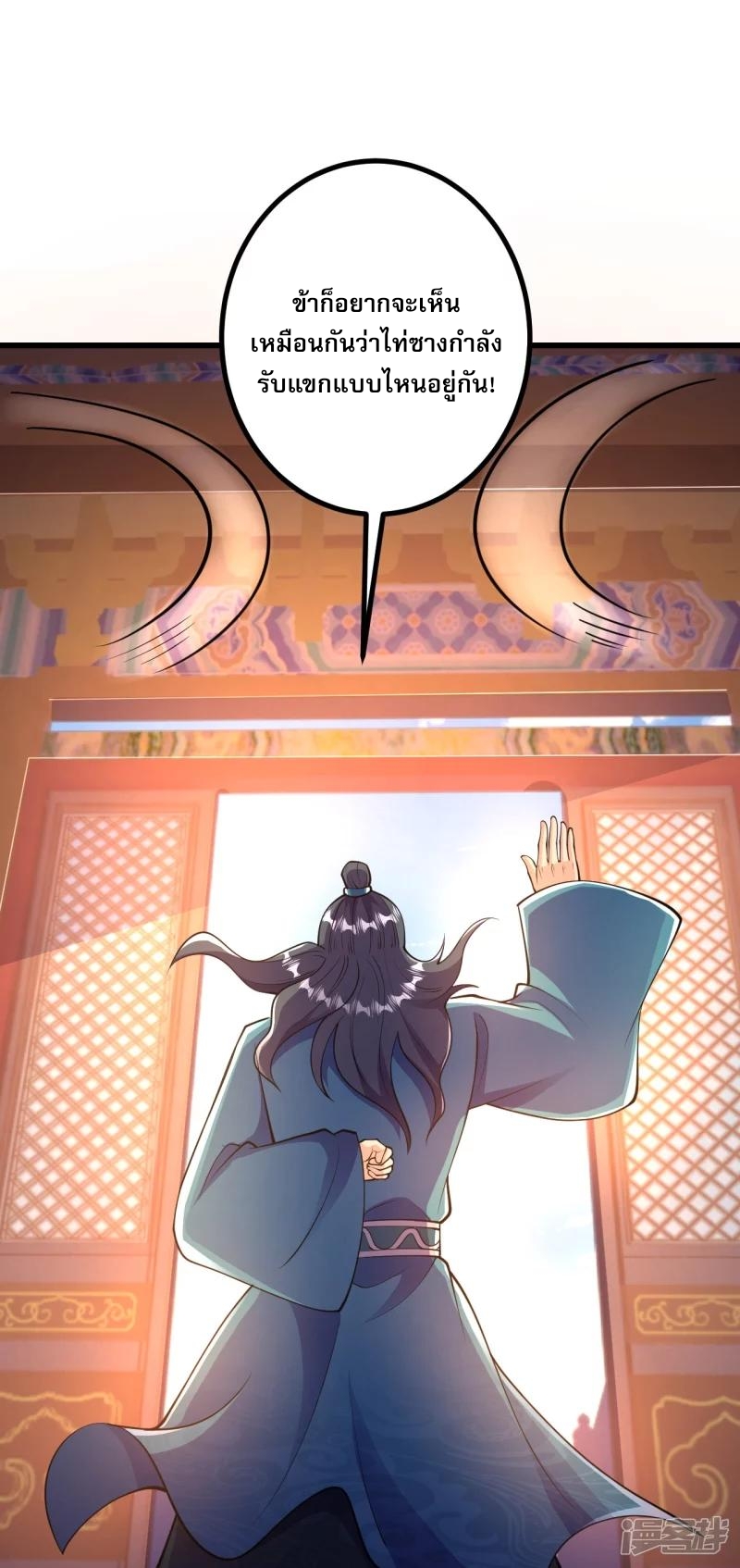 ผู้ขัดเกลาร่างกายที่แข็งแกร่งที่สุดในประวัติศาสตร์ ตอนที่ 29 หน้า 19