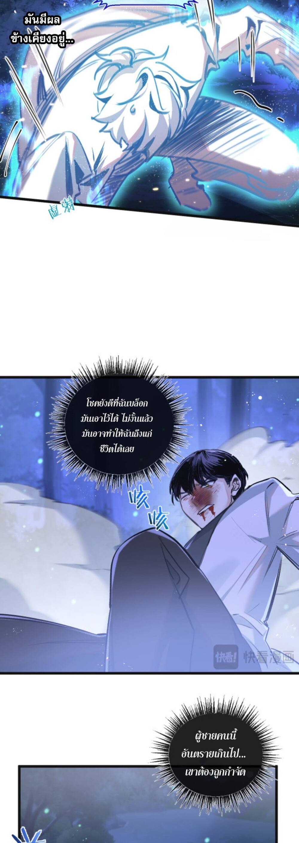 สุดยอดฟาร์มวันสิ้นโลก ตอนที่ 26 หน้า 23