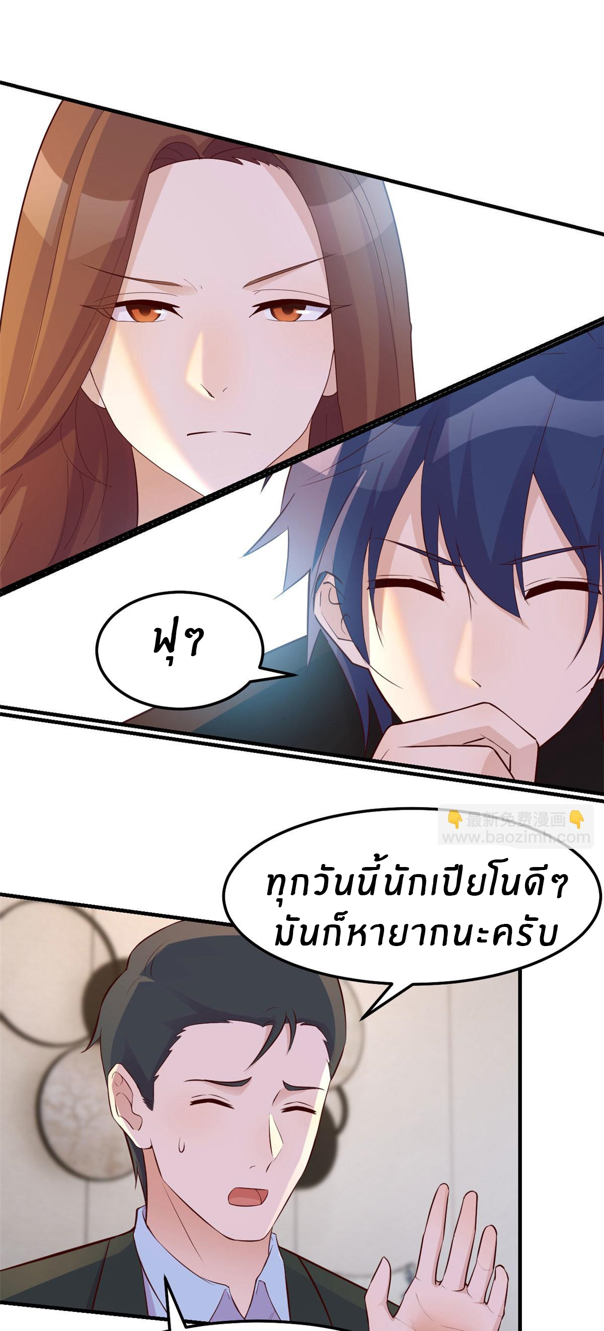 พี่สาวอยากเล่นคุณ ตอนที่ 145 หน้า 4