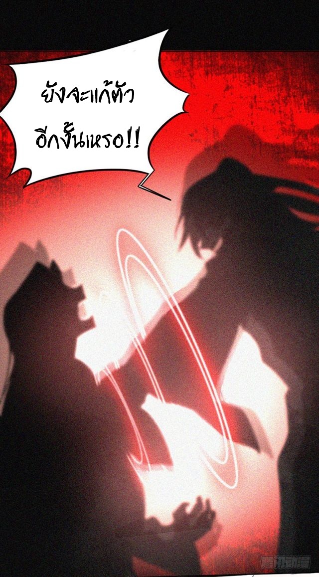 การกลับมาของจักพรรดิ์ ตอนที่ 25 หน้า 17