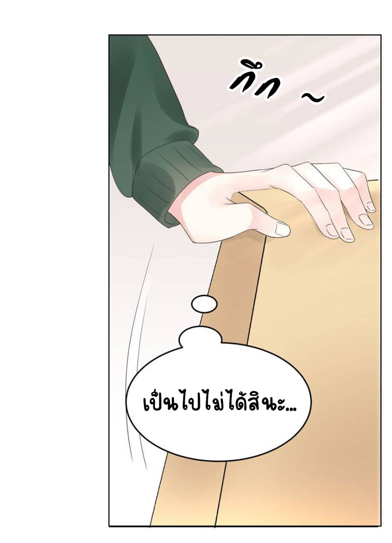 เจ้าชายโรงเรียนแห่งชาติเป็นเด็กผู้หญิง ตอนที่ 12 หน้า 35