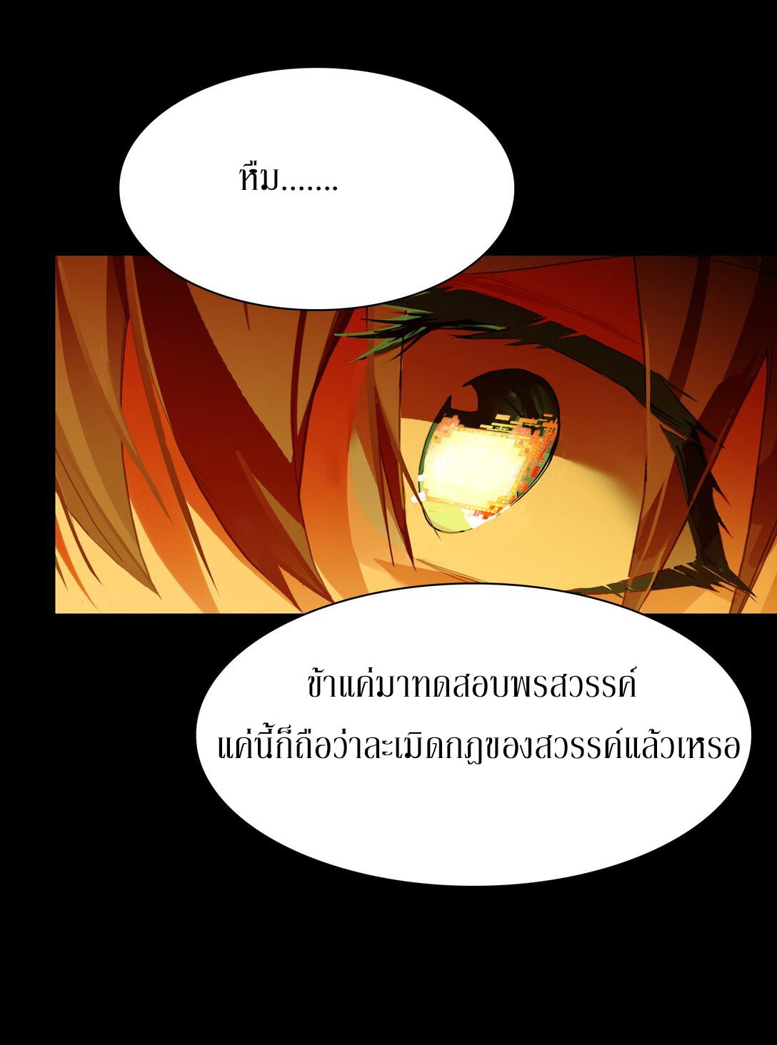 Curse Cultivation ตอนที่ 2 หน้า 35