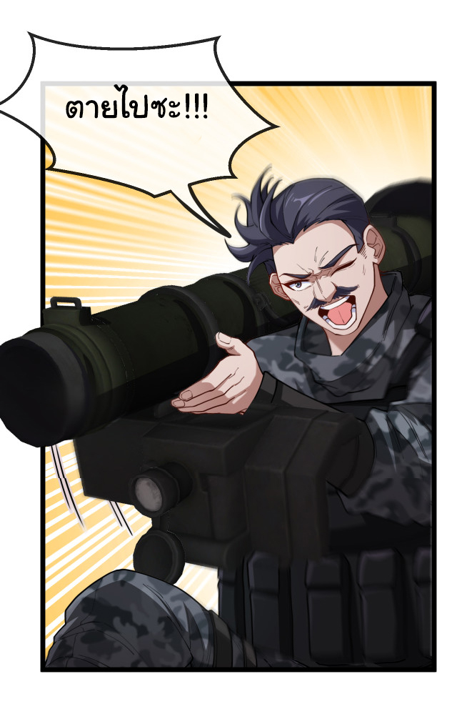 Reincarnated as the King of Beasts ตอนที่ 1 หน้า 22