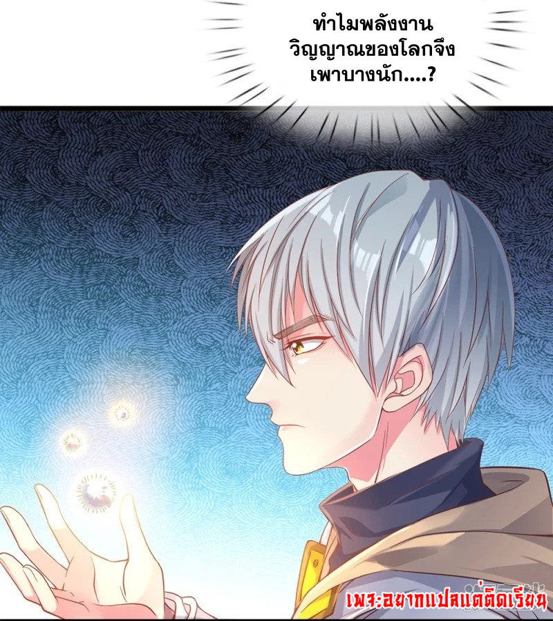 การเกิดใหม่ของจอมมารผู้ยิ่งใหญ่ ตอนที่ 5 หน้า 13