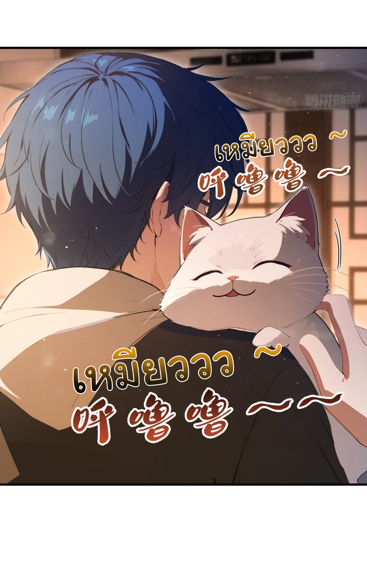 ฉันไม่อยากเป็นอาจารย์เลยจริงๆ ตอนที่ 8 หน้า 5