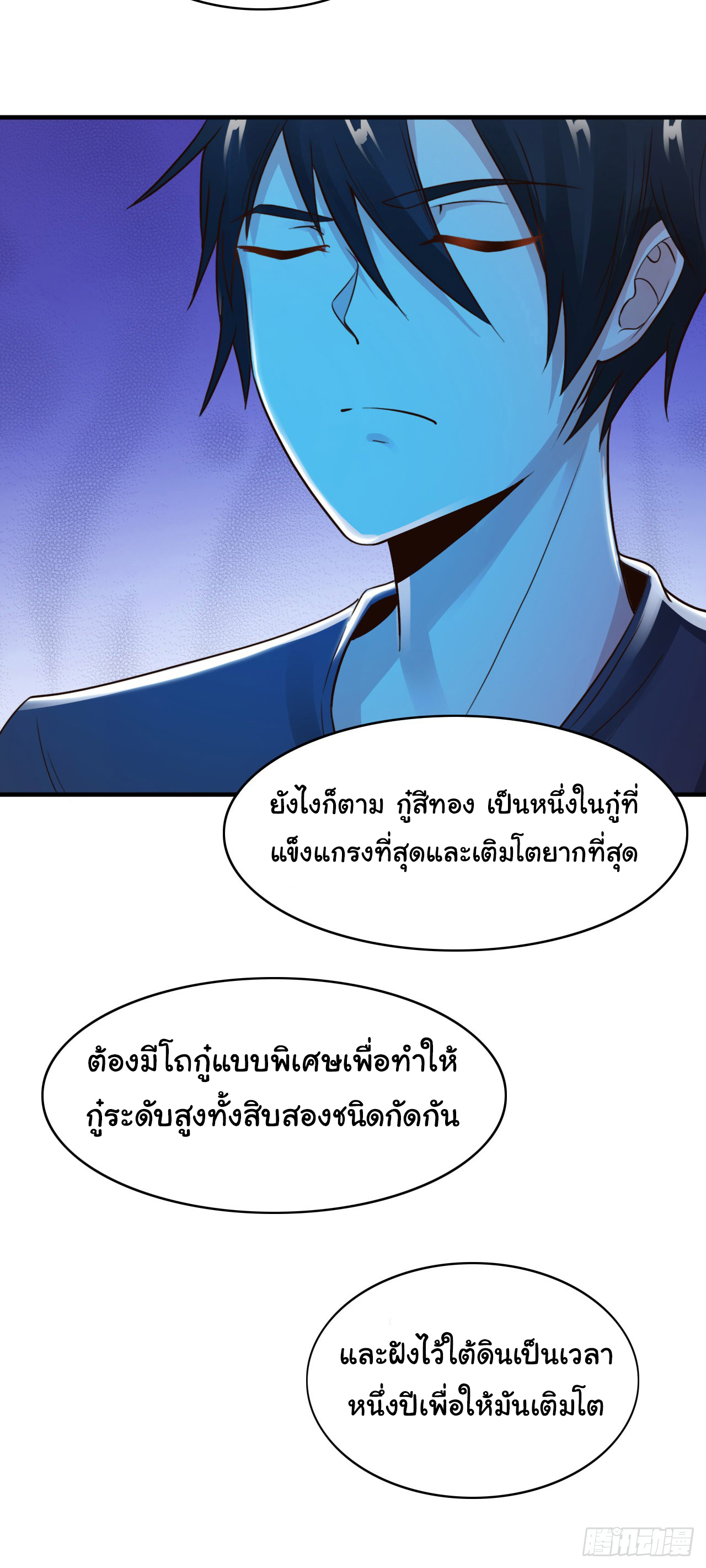 ยัยผู้หญิงคนนี้ ก็คือแฟนสาวของผม ตอนที่ 9 หน้า 20