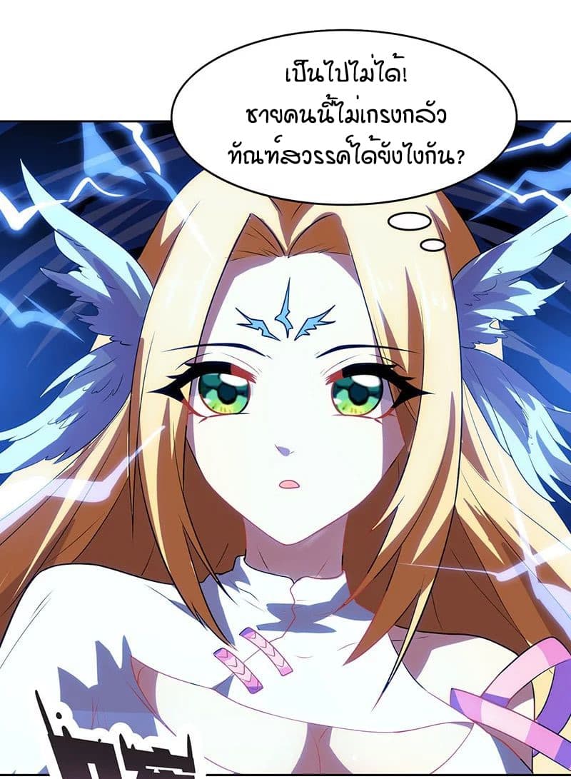 One Step Toward Freedom ตอนที่ 19 หน้า 17