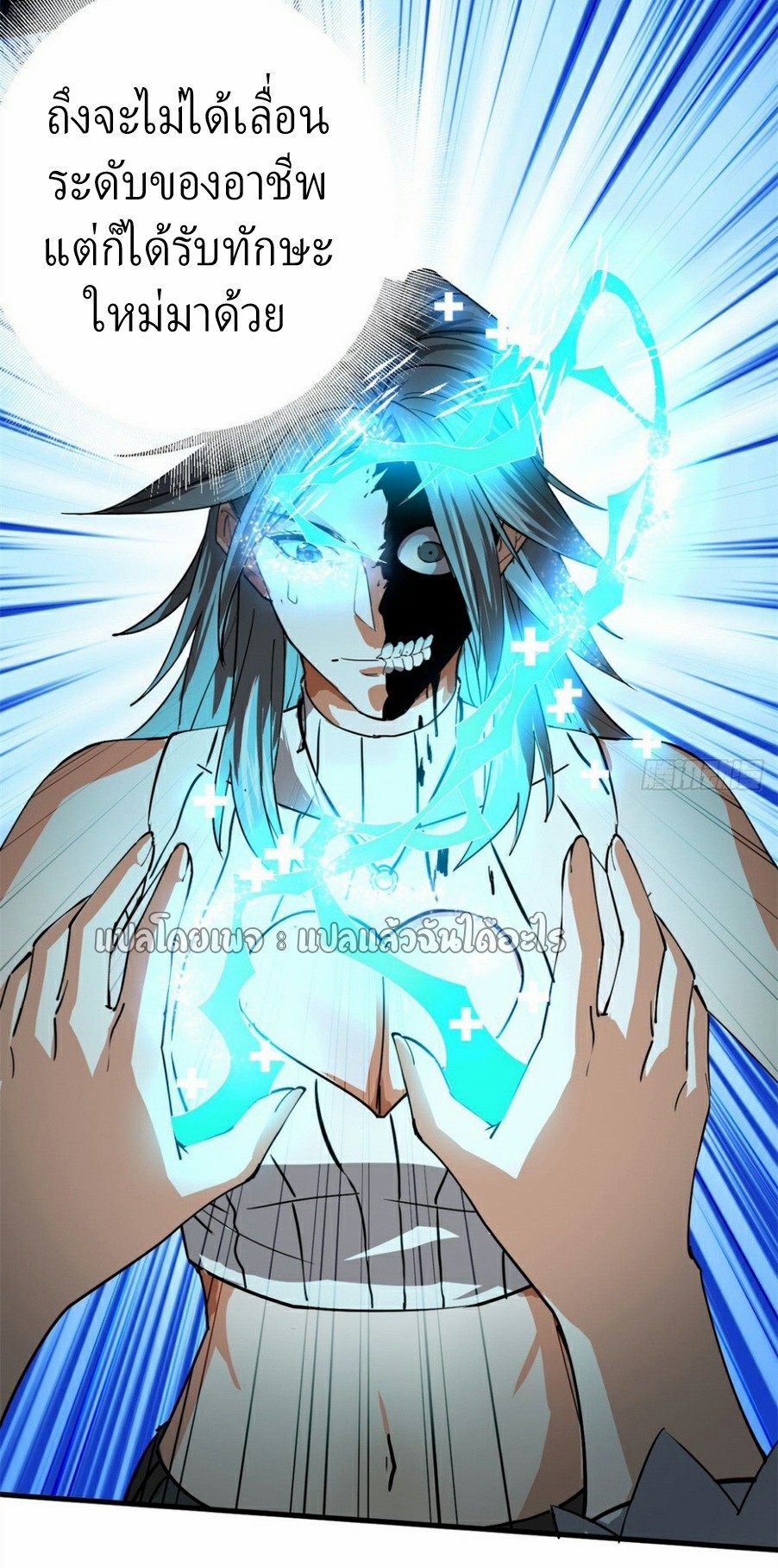 รูเล็ตเวิลด์ สุ่มไอเทมเอาชีวิตรอด ตอนที่ 152 หน้า 21