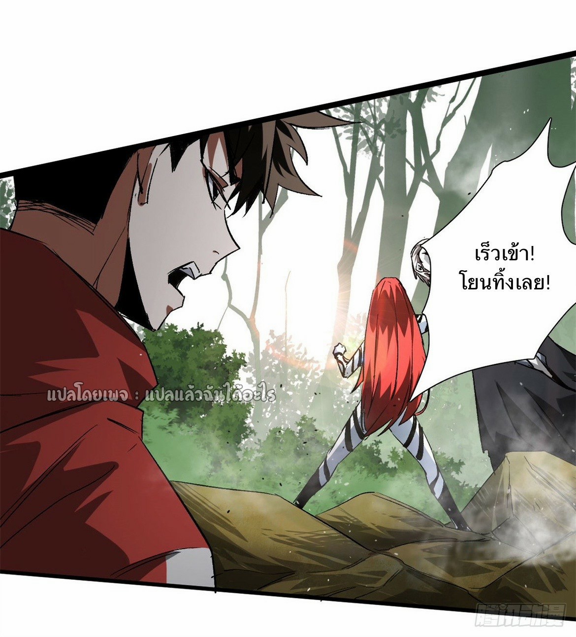 รูเล็ตเวิลด์ สุ่มไอเทมเอาชีวิตรอด ตอนที่ 110 หน้า 6