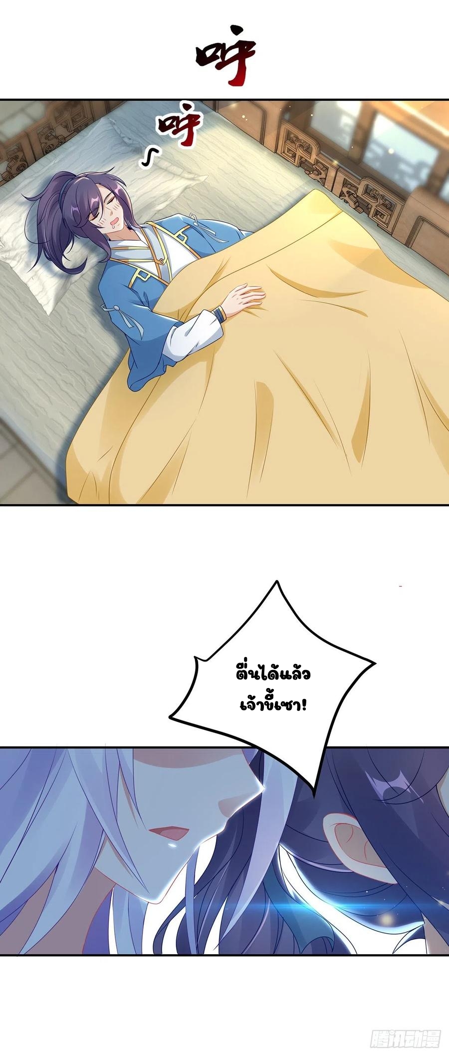 จักรพรรดิวิญญาณศักดิ์สิทธิ์ (ทันจีน) ตอนที่ 54 หน้า 18