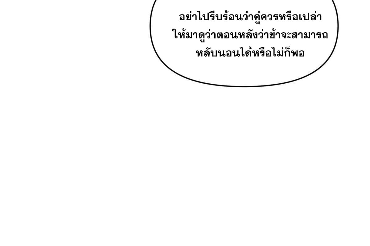 สายลับคนแรกในประวัติศาสตร์ ตอนที่ 20 หน้า 49