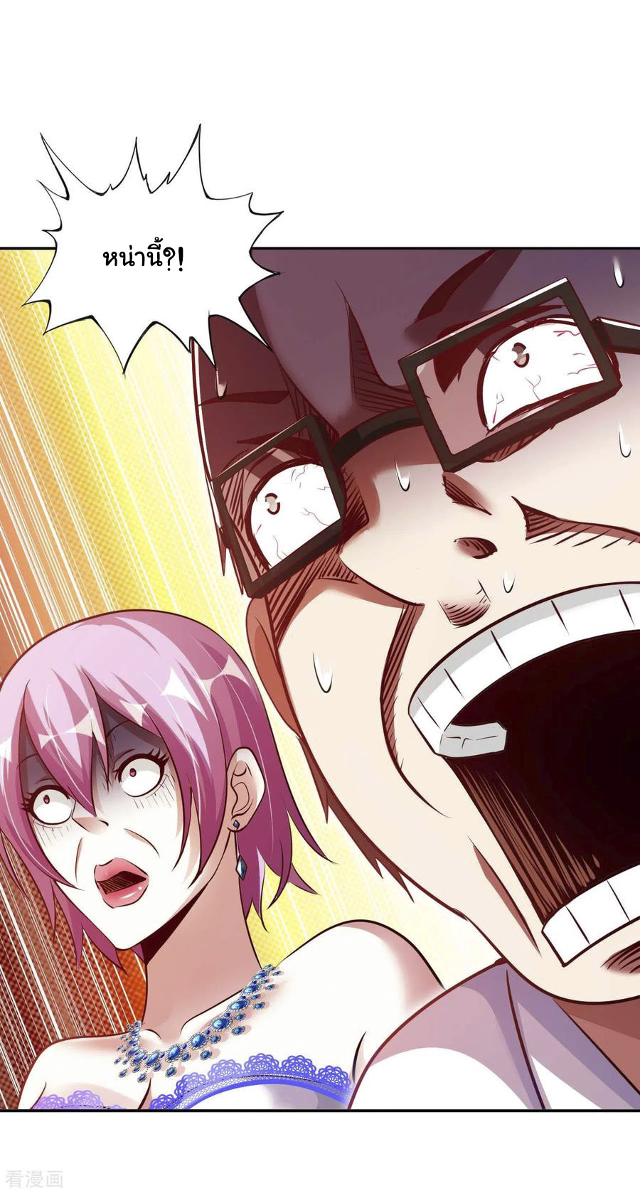 อาจารย์ของผม โคตรจะเทพ (My Master Is A God Of Cultivators) จบ ตอนที่ 12 หน้า 6