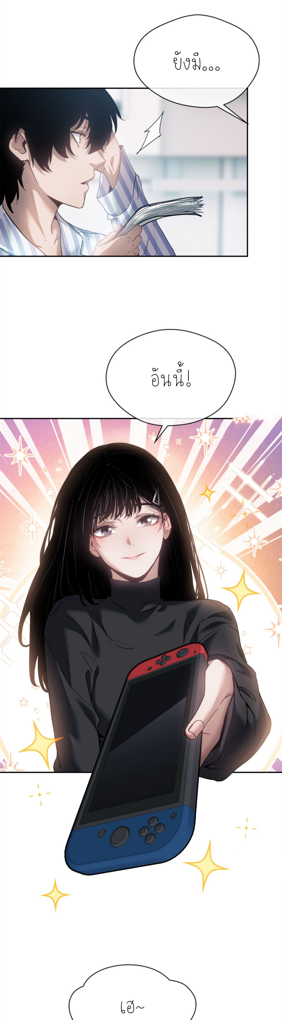 เซียนพิศวงแห่งวิถีลี้ลับ~ ตอนที่ 3 หน้า 14