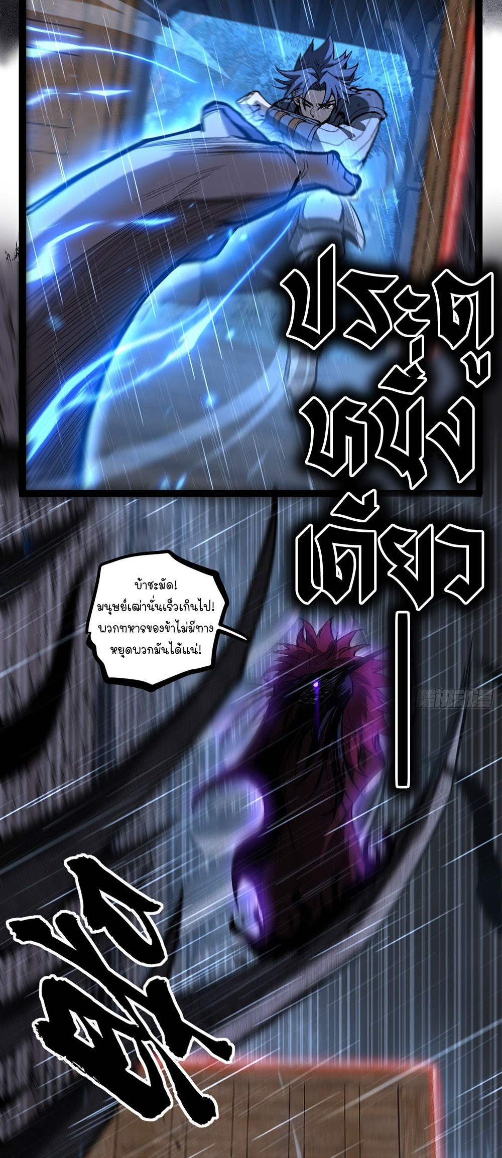 Gatekeeper of the Boundless World | ผู้พิทักษ์ประตูแห่งดินแดนไร้ขอบเขต ตอนที่ 100 หน้า 12