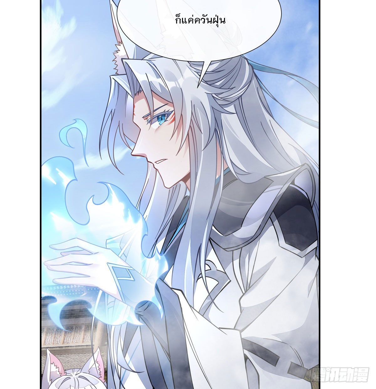 ศิษย์ของข้าล้วนมีอนาคตที่ยิ่งใหญ่ (ชนจีน) ตอนที่ 178 หน้า 36
