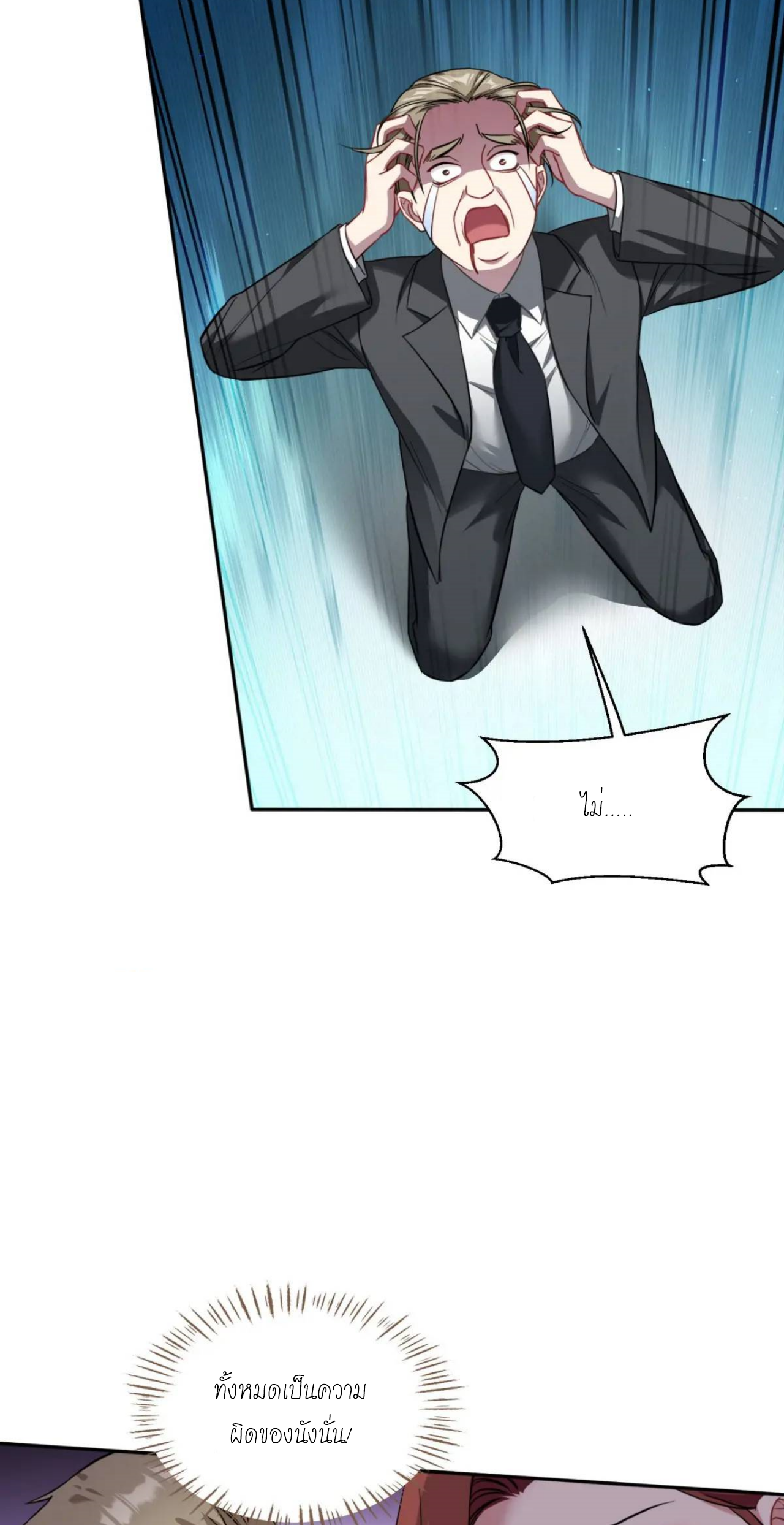 ผมไปเกาะสาวสวยกิน, แต่ตอนนี้ฉันเป็นคนร่ำรวยแล้ว~ ตอนที่ 29 หน้า 35