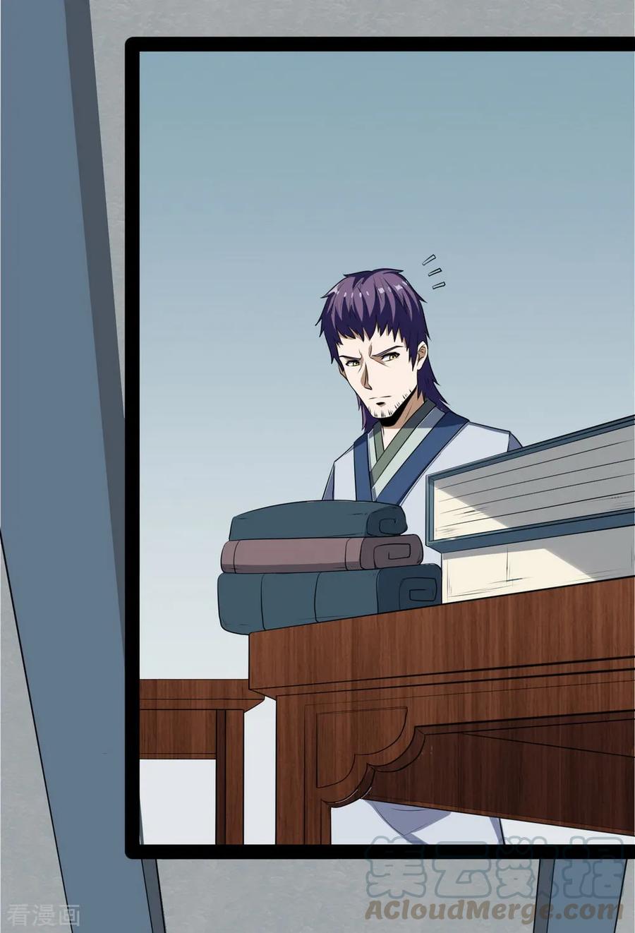 เหยียบย่ำแม่น้ำอมตะ ตอนที่ 41 หน้า 25